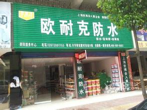關(guān)于廣告： 1. 聯(lián)系歐耐克業(yè)務(wù)員或客服，說明廣告需求（一般是門頭廣告、KT板） 2. 業(yè)務(wù)員填寫廣告申請單，再經(jīng)領(lǐng)導(dǎo)審批后交由設(shè)計(jì)部制作 3. 設(shè)計(jì)人員會(huì)與客戶聯(lián)系，連接客戶店面內(nèi)部詳細(xì)尺寸和外部門頭廣告的詳細(xì)尺寸，以及客戶的相關(guān)信息，然后開始設(shè)計(jì) 4. 設(shè)計(jì)人員在設(shè)計(jì)好廣告牌后會(huì)在當(dāng)?shù)芈?lián)系廣告公司制作廣告牌和其他廣告制品